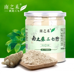 三七粉超細(xì) 250克田七粉三七粉 云南文山三七